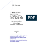 Contrastive Typology of Ukrainian and English - Korunets - 2003