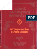 Стара българска литература. Vol. 3