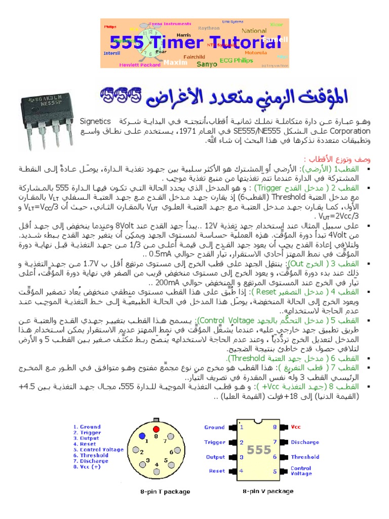 555 Timer | PDF