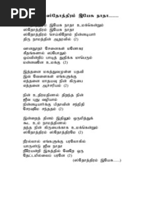 Tamil Christian 200 Songs Book Pdf