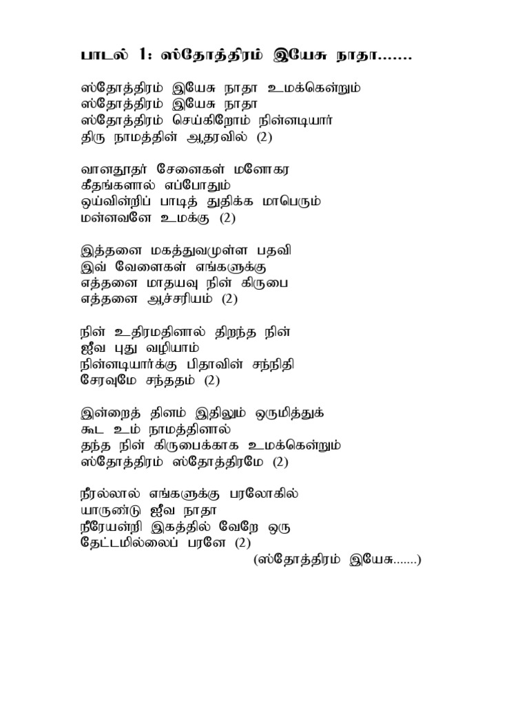 Tamil Christian Songs Keyboard Notes Free Download