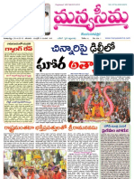 20-04-2013-Manyaseema Telugu Daily Newspaper, ONLINE DAILY TELUGU NEWS PAPER, The Heart & Soul of Andhra Pradesh