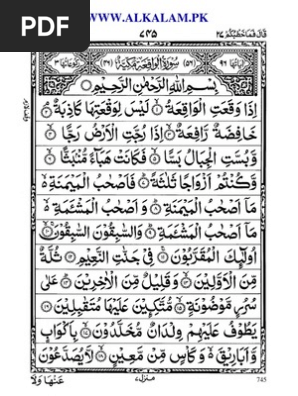 Surat al waqiah lengkap