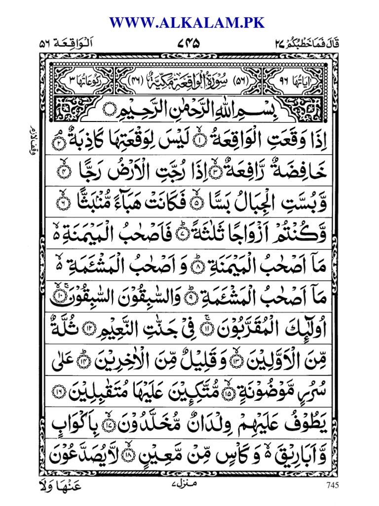 Download 73+ Contoh Surat Surat Al Waqiah Bahasa Arab Terbaik Dan Terbaru