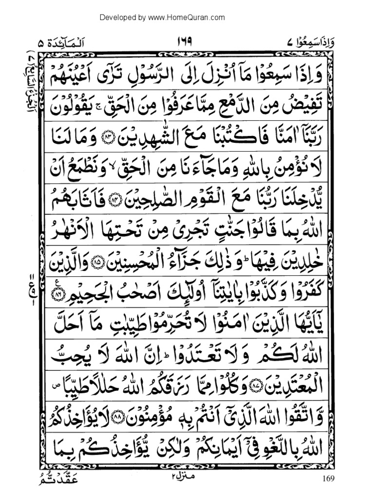 Quran para 7 pdf