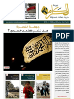 Al Karama 8th Issue PDF