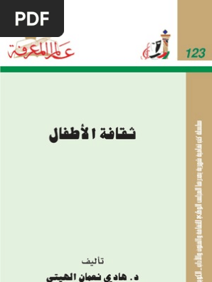 مجموعة من العمليات المعقدة كالتذكر والتخيل. المقصود بالتعريف السابق