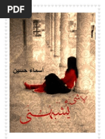 كتاب جرعات من الحب كريم الشاذلي Pdf
