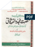 Maktubat Hazrat Imam Rabbani Mujaddid Alif Sani (1 of 3) by Maulana Syed Zawwar Hussain Shah