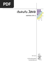 Basic Java in Thai