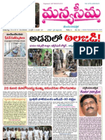 23-04-2013-Manyaseema Telugu Daily Newspaper, ONLINE DAILY TELUGU NEWS PAPER, The Heart & Soul of Andhra Pradesh