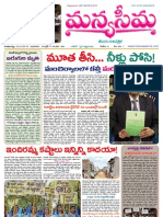24-04-2013-Manyaseema Telugu Daily Newspaper, ONLINE DAILY TELUGU NEWS PAPER, The Heart & Soul of Andhra Pradesh