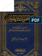 يغالطونك اذ يقولون - محمد سعيد رمضان البوطى