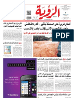 Alroya Newspaper 24-04-2013