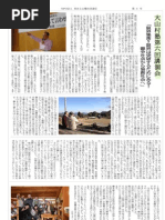 英田上山棚田団新聞第4号 Pdf