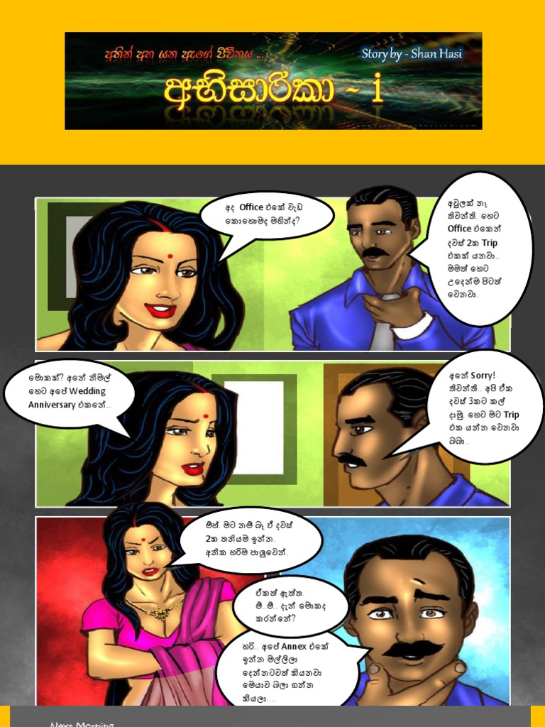 Wal Chithra Katha Pdf