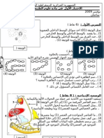 الاختبار الاول 09-10