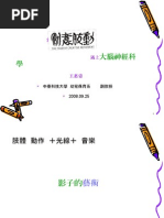 100亿个明天 科幻技术如何城镇并塑造人类的未来pdf