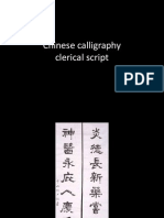 Chinese Calligraphy Clerical Script Style