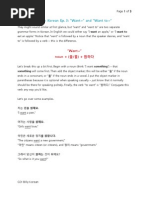 Download Learn Korean Ep 3 Want and Want to by Billy Go SN138005179 doc pdf