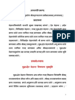 U M Pradhan - PHD Thesis