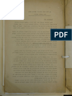 Unknown - 1968 - 368 Proposals of The Greater Israel Circle of The Labour Party
