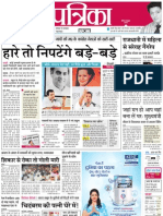 Patrika Bhopal 26 04 2013 1