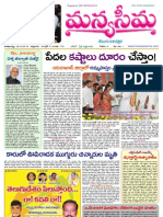 26-04-2013-Manyaseema Telugu Daily Newspaper, ONLINE DAILY TELUGU NEWS PAPER, The Heart & Soul of Andhra Pradesh