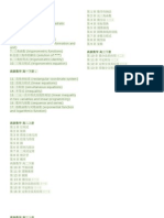 高级数学 高一上册 （syllabus)