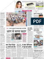 Patrika Bhopal 27 04 2013 12 PDF