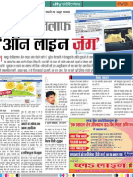 Patrika Bhopal 27 04 2013 23 PDF