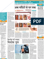 Patrika Bhopal 27 04 2013 34 PDF