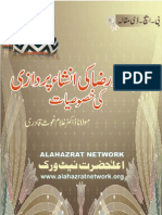 Ala'Hudhrat Ki Insha Pardazi (Maqalah) (Urdu)