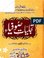Tajalliyat e Soofiya Urdu