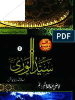 Sayyid Ul Wara Urdu Volume 1