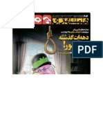 Zare - Hamshahri Javan 7 2 92 PDF