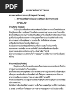 Download   by Metta Phongsai SN138314752 doc pdf