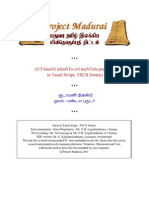 Cudamani Nighantu Tamil