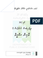 Hsc Dhiv Paper2_ Marking Scheme-2012