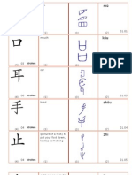 Chinese FlashCards (1 20)