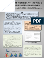 PC連合学会ポスター110702 孫 PDF