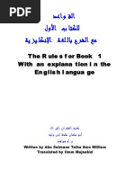 Me Din a Book 1 Translated Notes