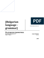 Bulgarian Language