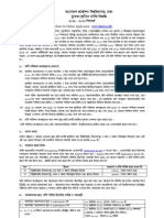 BUET UG Admission Notice 2012-13 PDF
