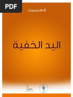 Download Invisible Hand BY ADAM SMITH     by       SN138731192 doc pdf