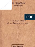 Numaralogy Tamil PDF