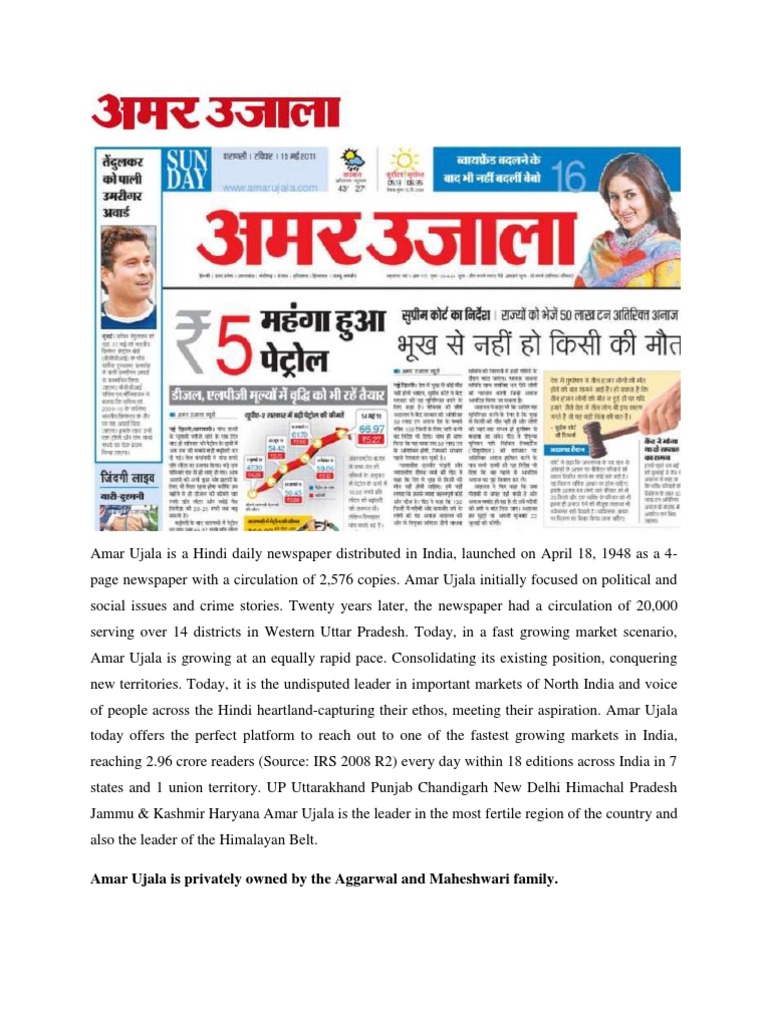 Amar Ujala is a Hindi Daily Newspaper Distributed in India Newspaper