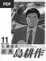部长岛耕作第4卷