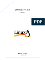 GNU make 使用手册