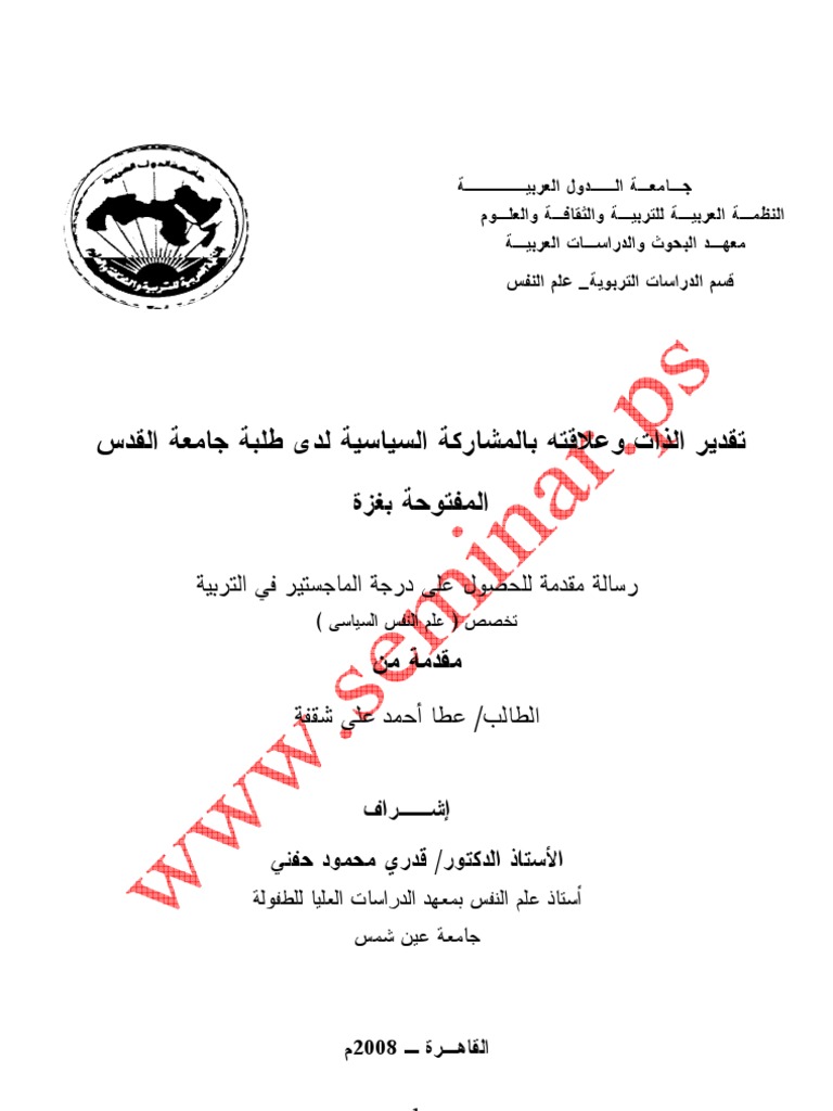 رسالة الى عديمي الاخلاق من السياسيين